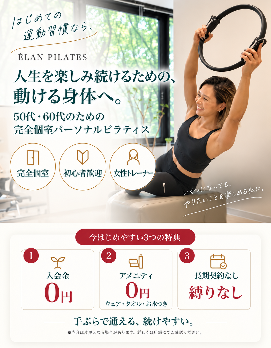 ELAN PILATES